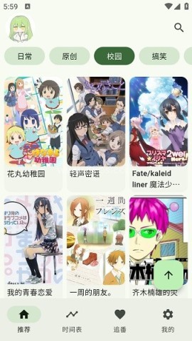 kazumi纯净版
