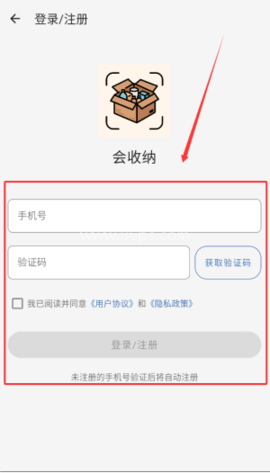 会收纳 第2张图