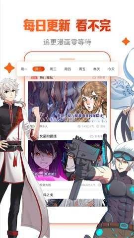 漫画岛专属版