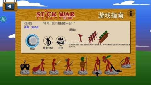 StickWarLegacy魔改版 第5张图