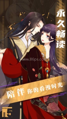 全免漫画软件