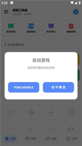 初阳画质助手.top