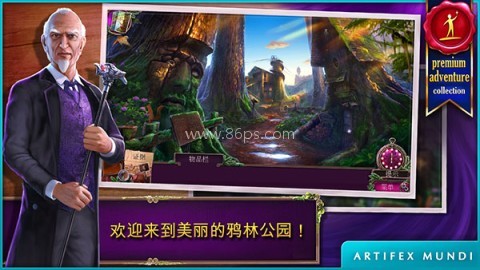 乌鸦森林之谜2 乌鸦森林之谜2