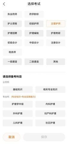 鸭题库考试app 第2张图