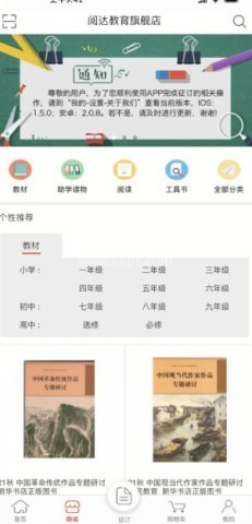 阅达教育 第2张图