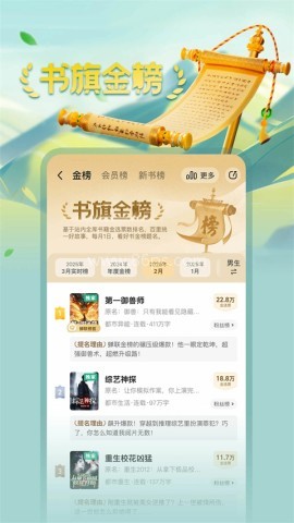 书旗小说免费阅读