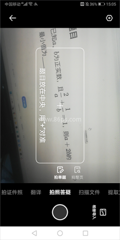 夸克扫描王 第5张图
