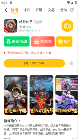 乐逸趣玩