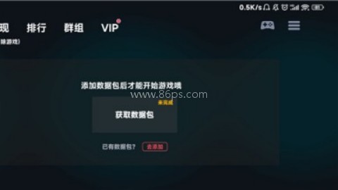蛋蛋模拟器安卓版 第1张图