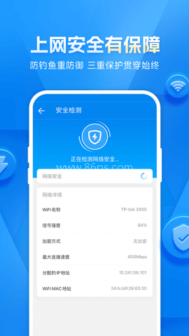 WIFI万能钥匙显密码版 第2张图