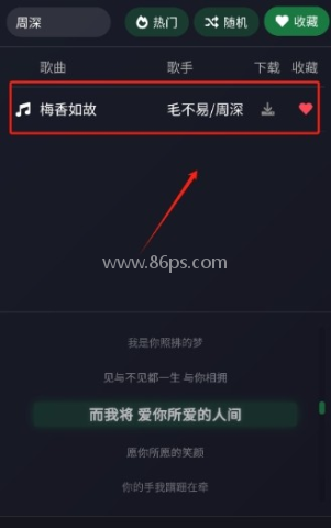 米兔音乐播放器 第7张图