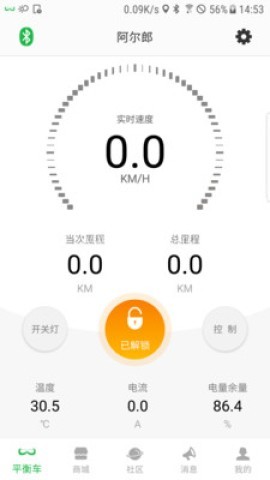 阿尔郎