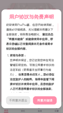 PiuPiu酱 第1张图