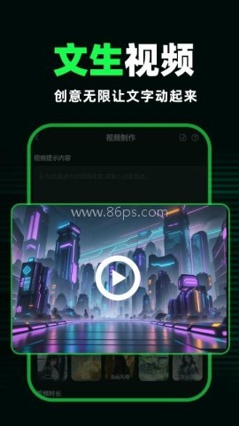 AI视频蛙 AI视频蛙