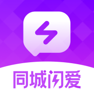 同城闪爱