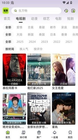 爱看剧场 爱看剧场