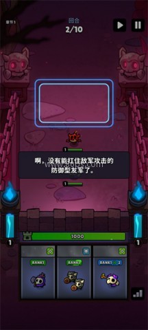 进击的恶魔团 第4张图