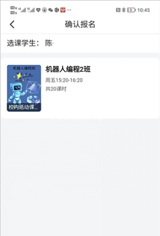 学有优教APP