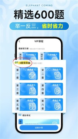 大象驾到pro