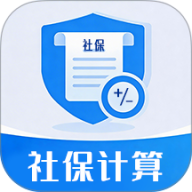 掌上社保计算通