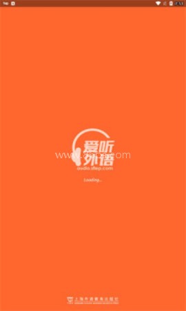 爱听外语