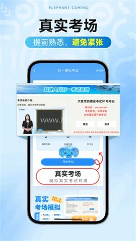 大象驾到pro