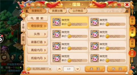 网易版梦幻西游手游