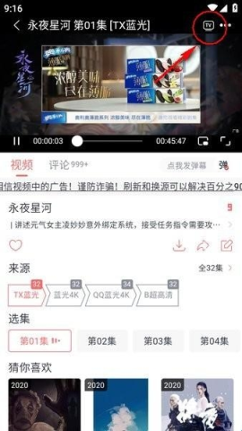 橘子影视免费追剧 第2张图