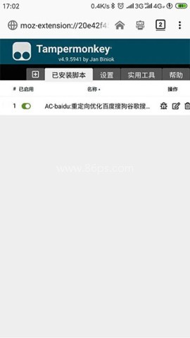 油猴手机版 第3张图