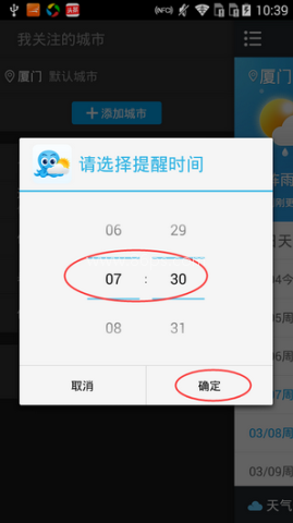 2345天气预报 第11张图