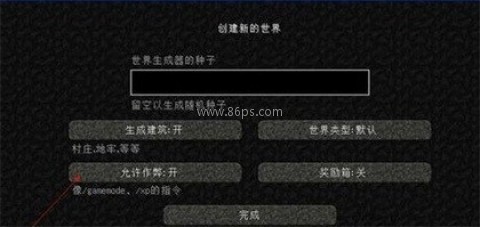 我的世界(移动版) 第1张图