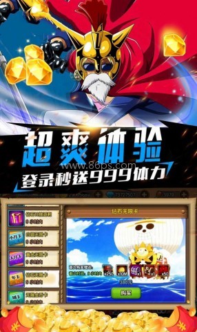 航海王秘宝寻航日服
