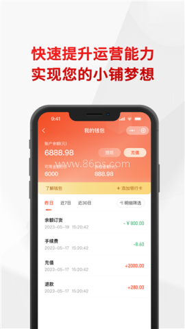 悦合集订货平台