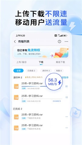 中国移动云盘2025最新版