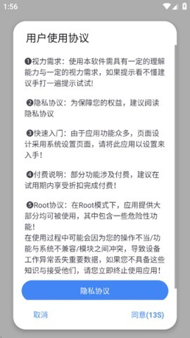scene爱玩机工具箱 scene爱玩机工具箱