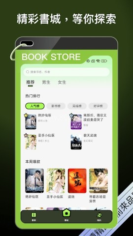 星光小说