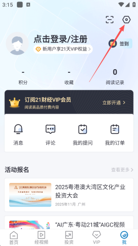 21财经 第2张图