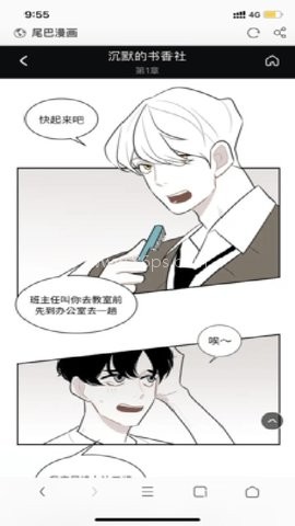 尾巴漫画在线版 尾巴漫画在线版