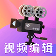 剪辑大师