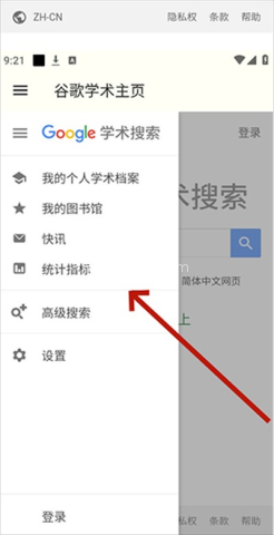 谷歌学术 第3张图