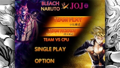 死神vs火影神明改jojo 第2张图