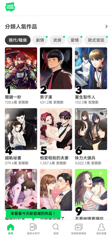 webtoon漫画 第10张图