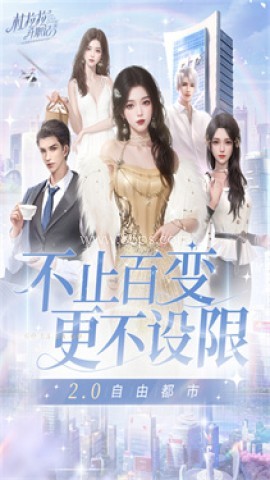 杜拉拉升职记游戏