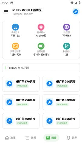 初阳画质助手.top