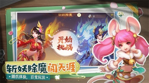 西游女儿国华为版 西游女儿国华为版