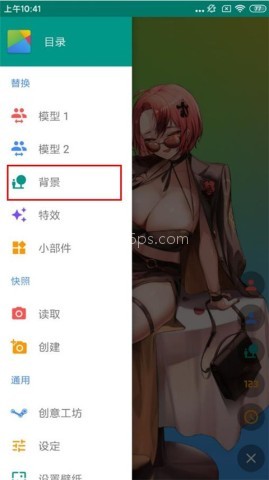 Live2DViewerEX 第8张图