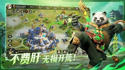 荒野国度官服
