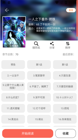 使用方法截图2