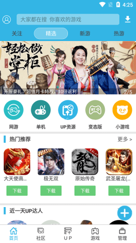 软天空up资源库