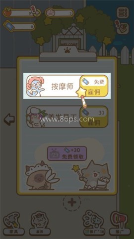 猫猫水疗馆正版 第6张图